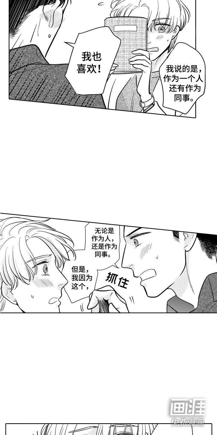 第25章：心意