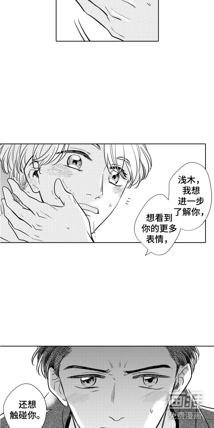 第25章：心意