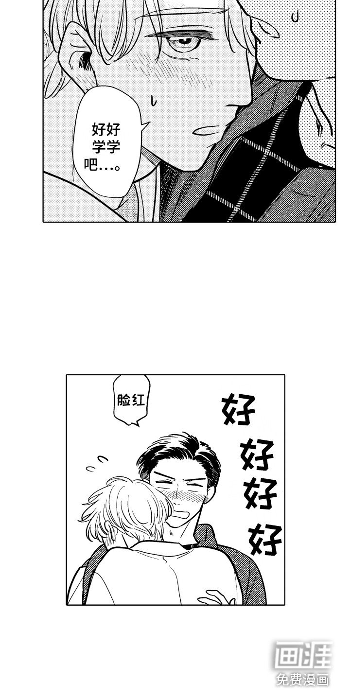 第26章：好好学吧
