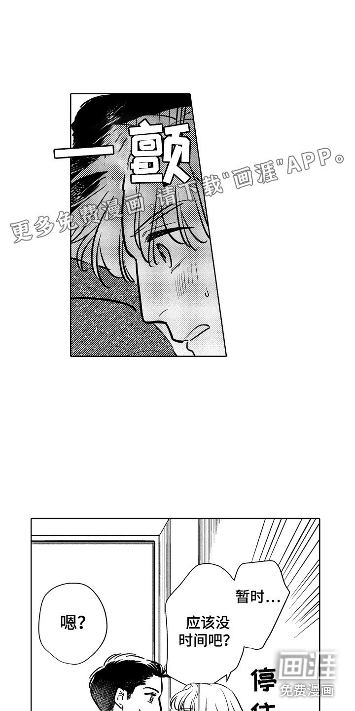 第27章：空闲时间