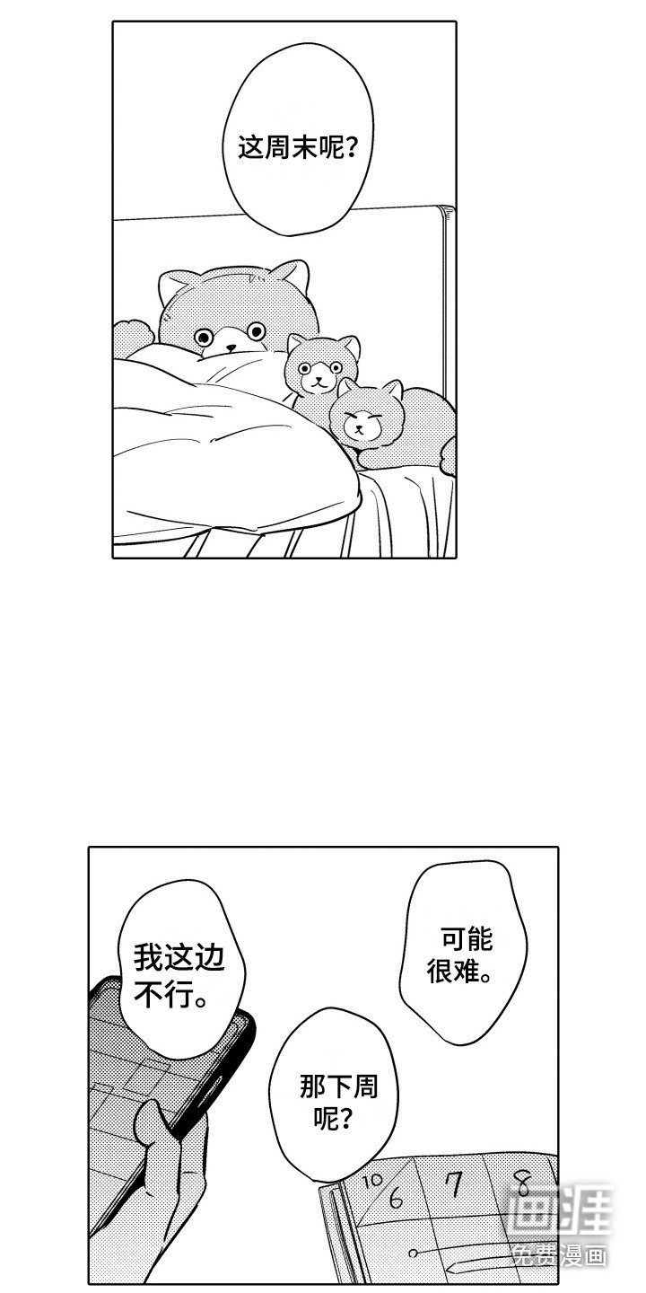 第27章：空闲时间
