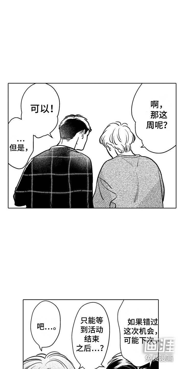 第27章：空闲时间