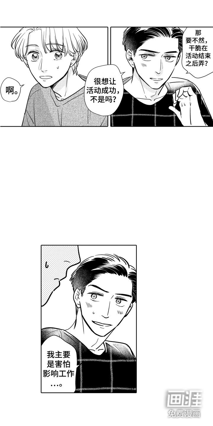 第27章：空闲时间