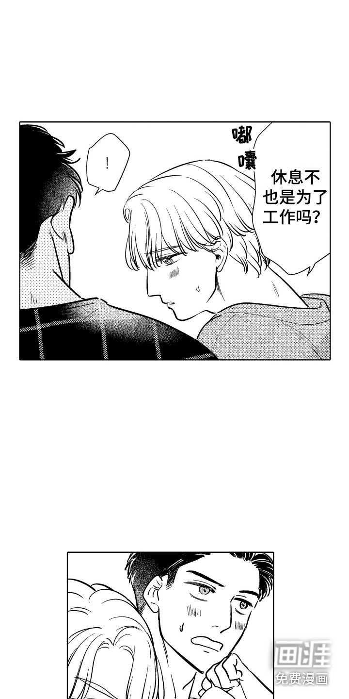 第27章：空闲时间