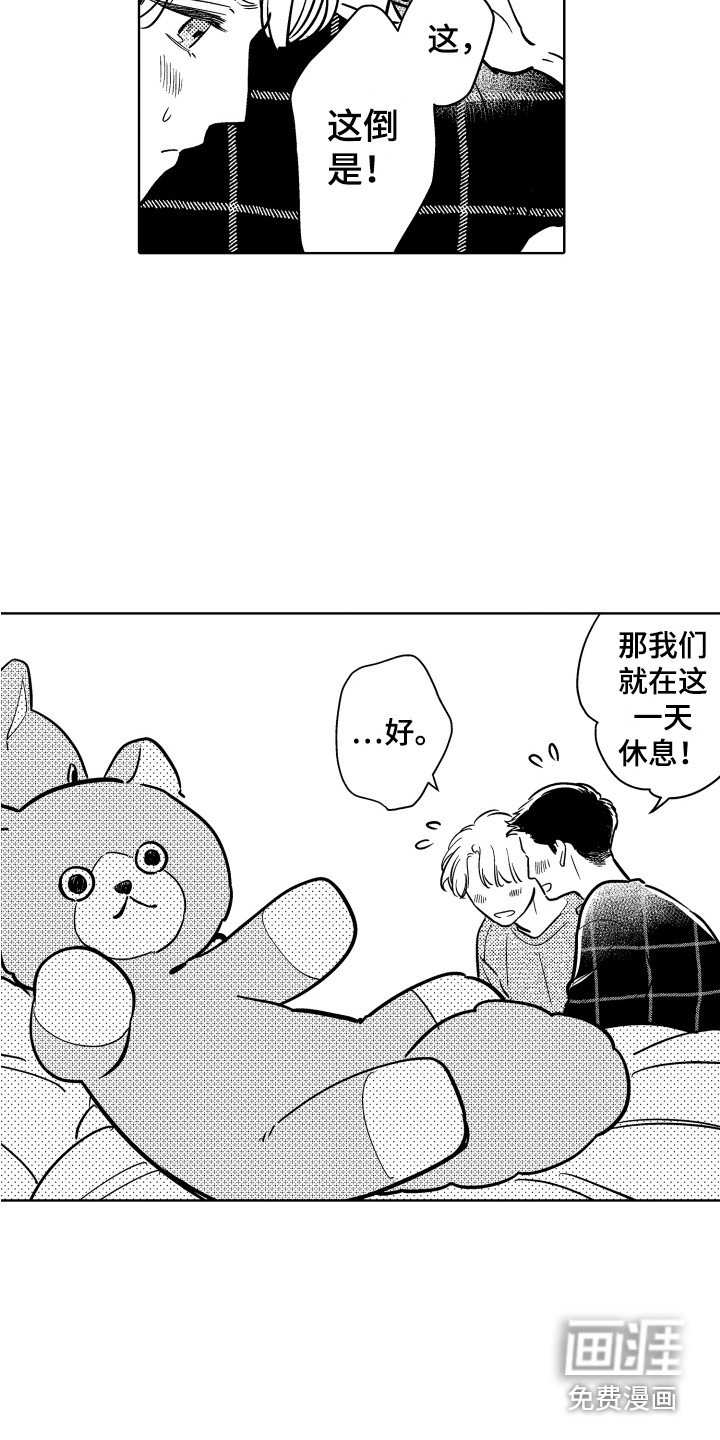 第27章：空闲时间