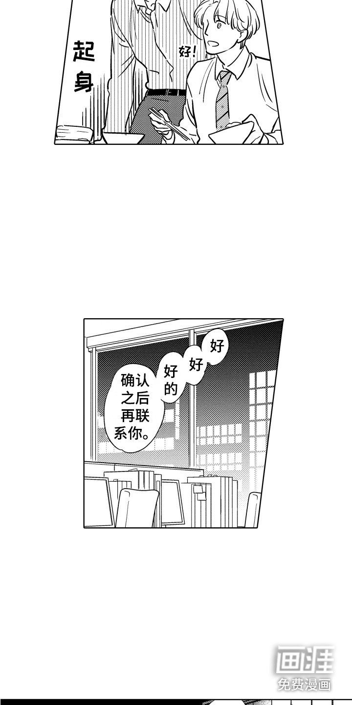 第27章：空闲时间