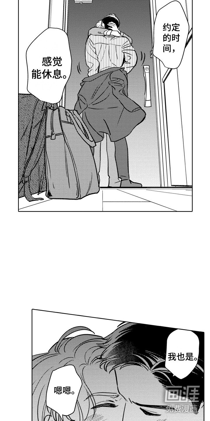 第27章：空闲时间