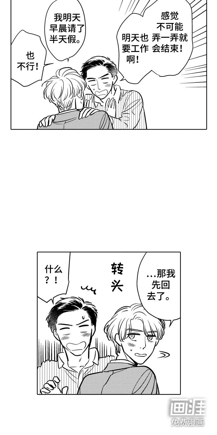 第27章：空闲时间