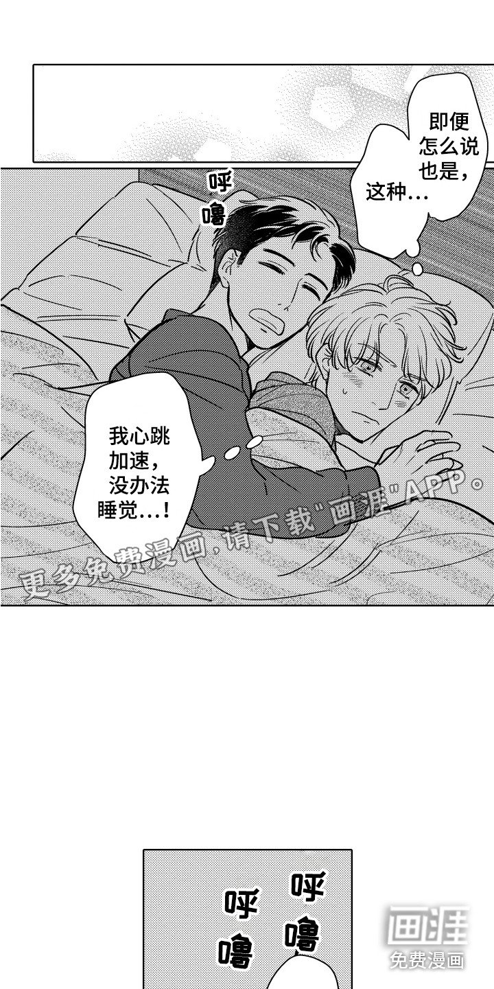 第28章：钥匙