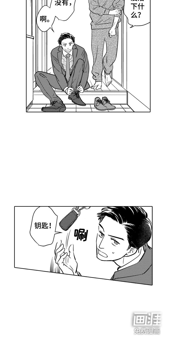 第28章：钥匙