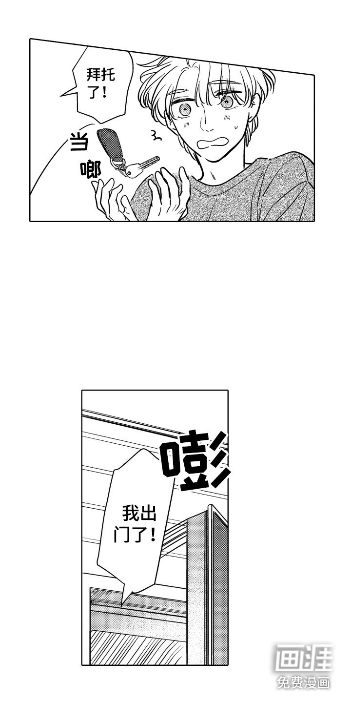 第28章：钥匙
