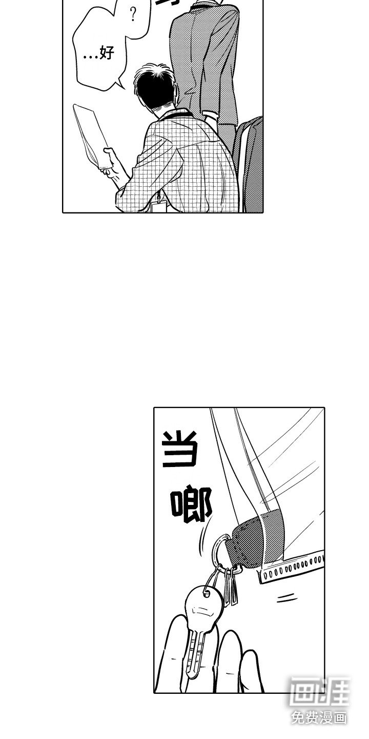 第28章：钥匙