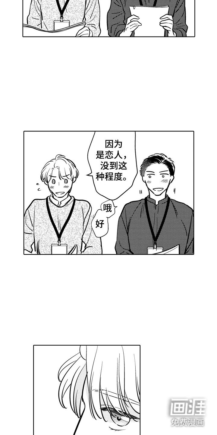 第28章：钥匙
