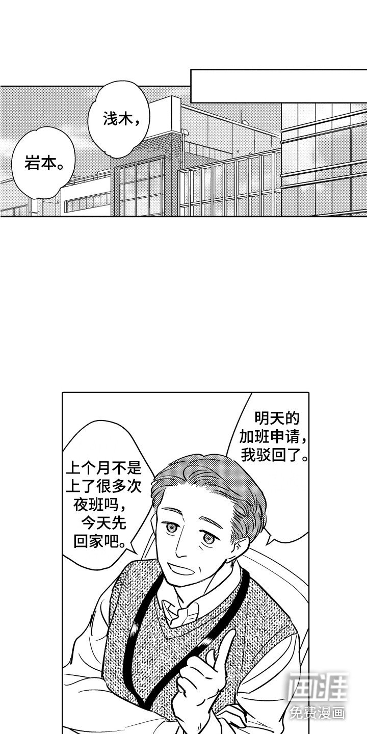 第29章：喜欢你