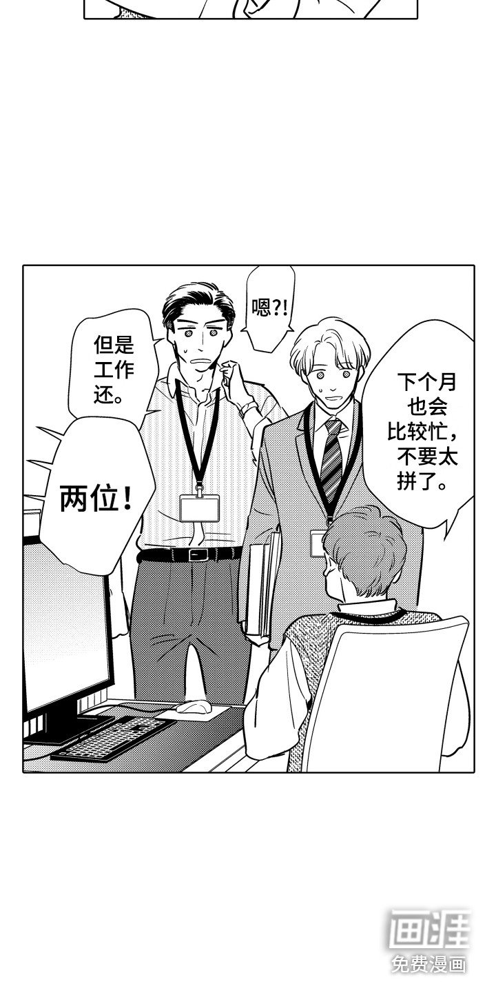 第29章：喜欢你