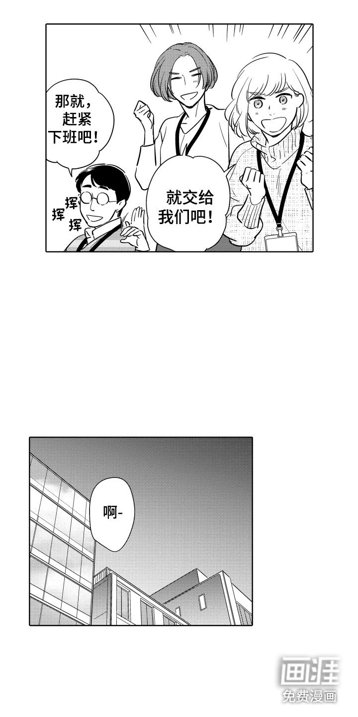 第29章：喜欢你