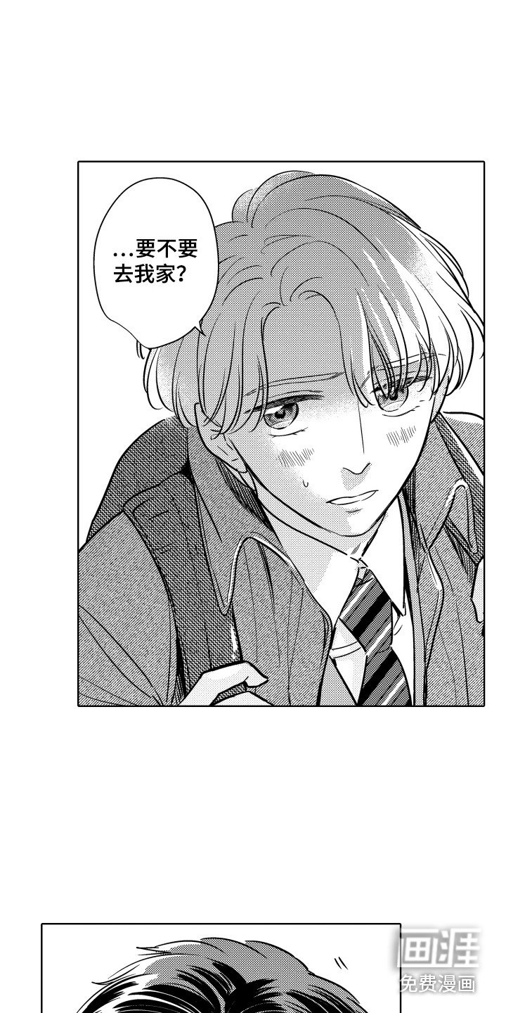 第29章：喜欢你
