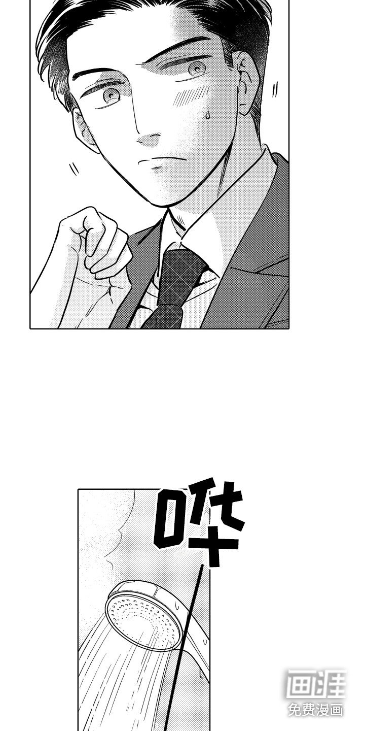 第29章：喜欢你