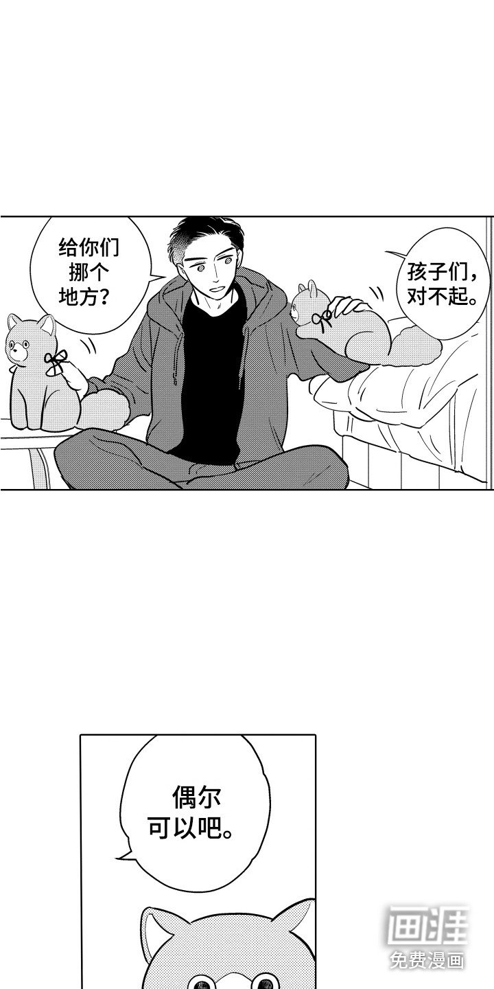 第29章：喜欢你