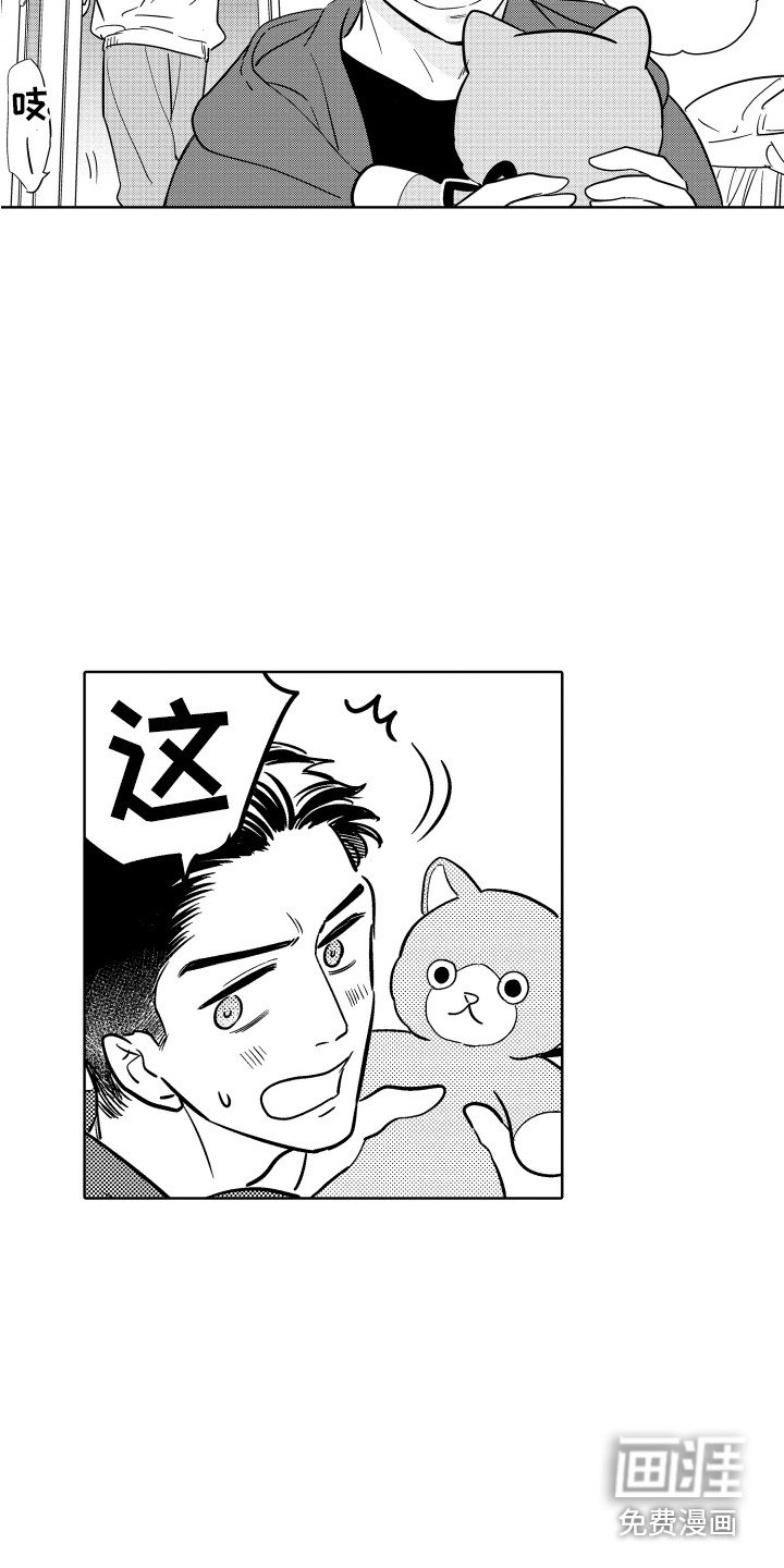 第29章：喜欢你