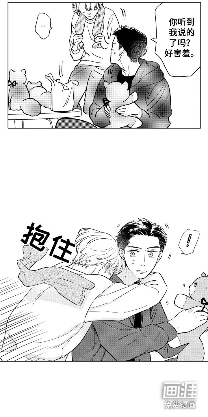第29章：喜欢你