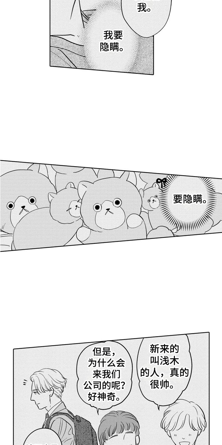 第3章：心结