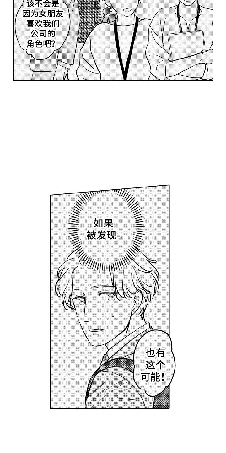 第3章：心结