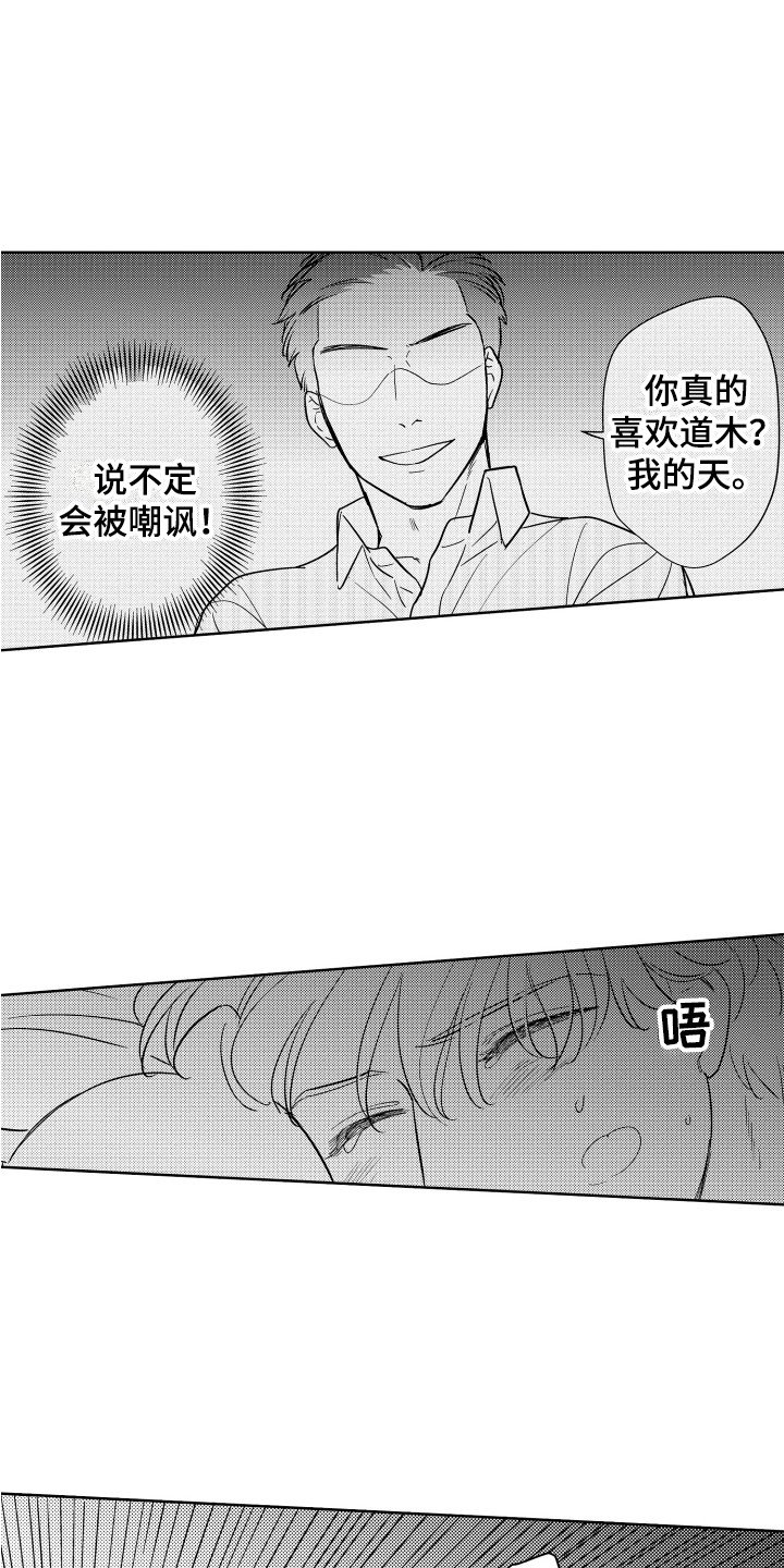 第3章：心结