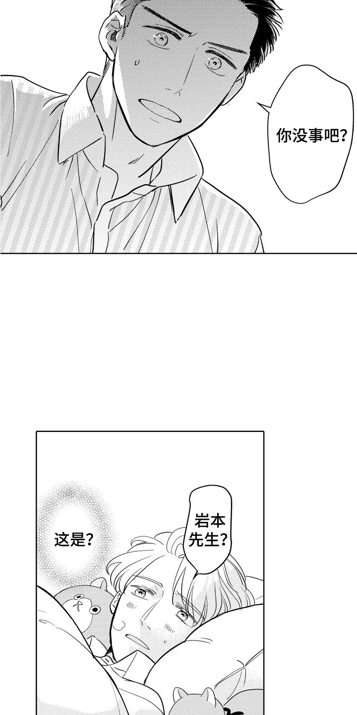 第3章：心结