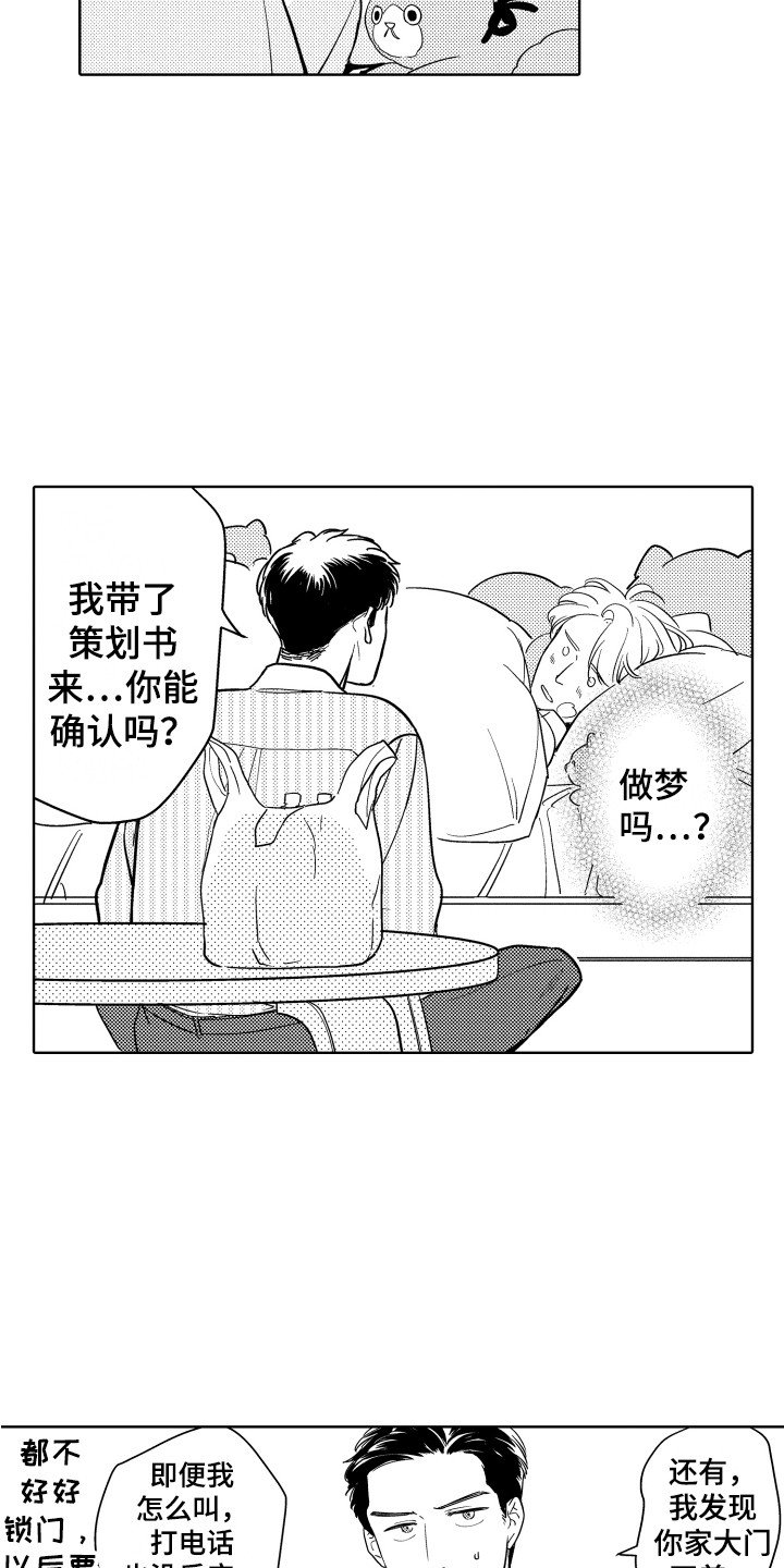 第3章：心结