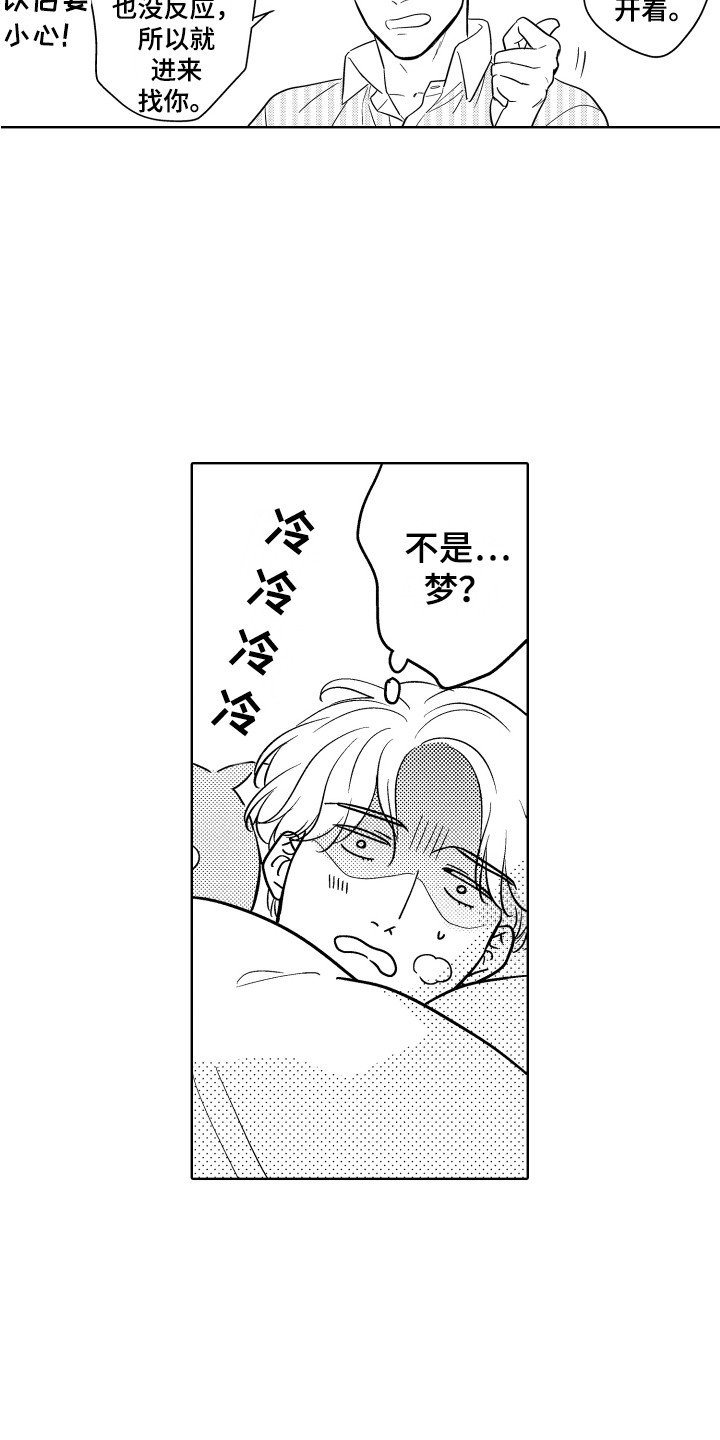 第3章：心结