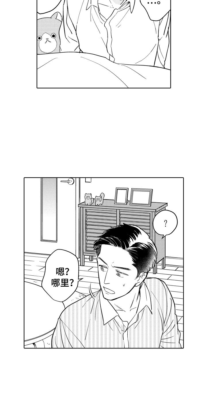 第3章：心结