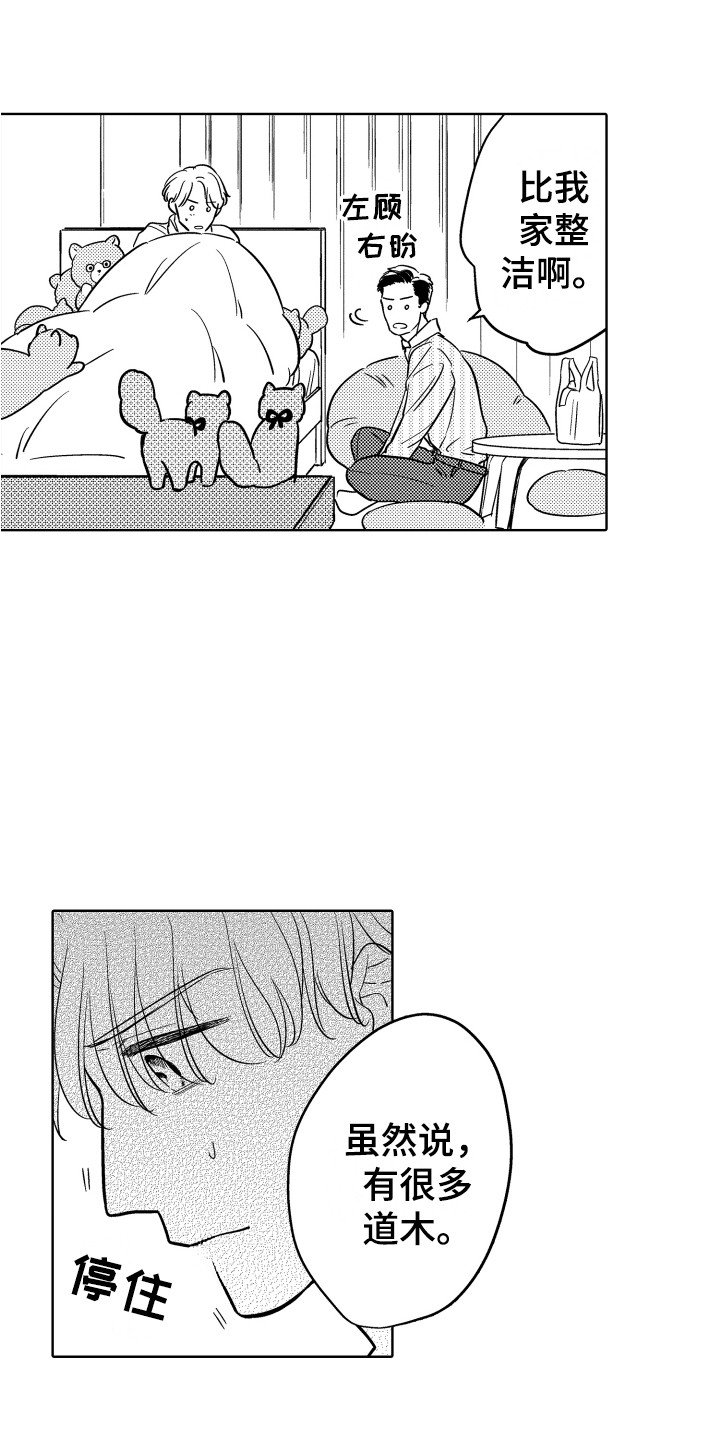 第3章：心结