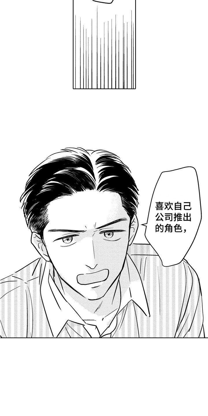 第3章：心结