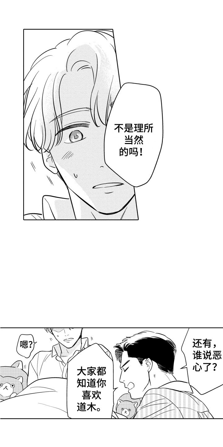 第3章：心结