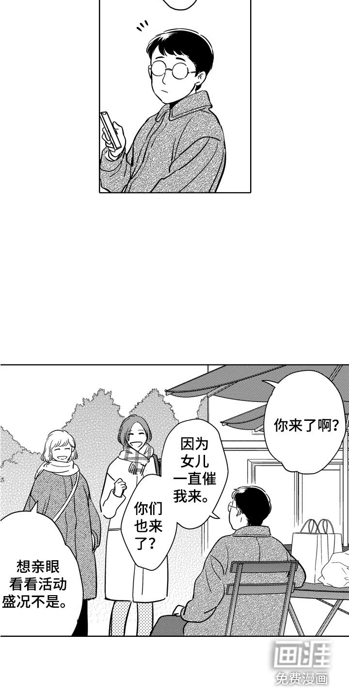 第30章：活动盛况（完结）