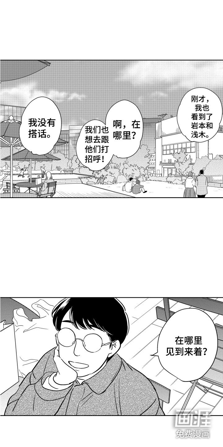 第30章：活动盛况（完结）