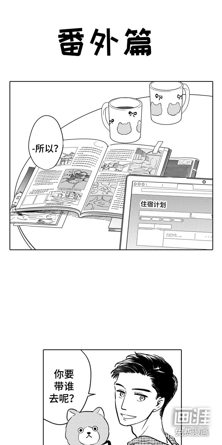 第30章：活动盛况（完结）