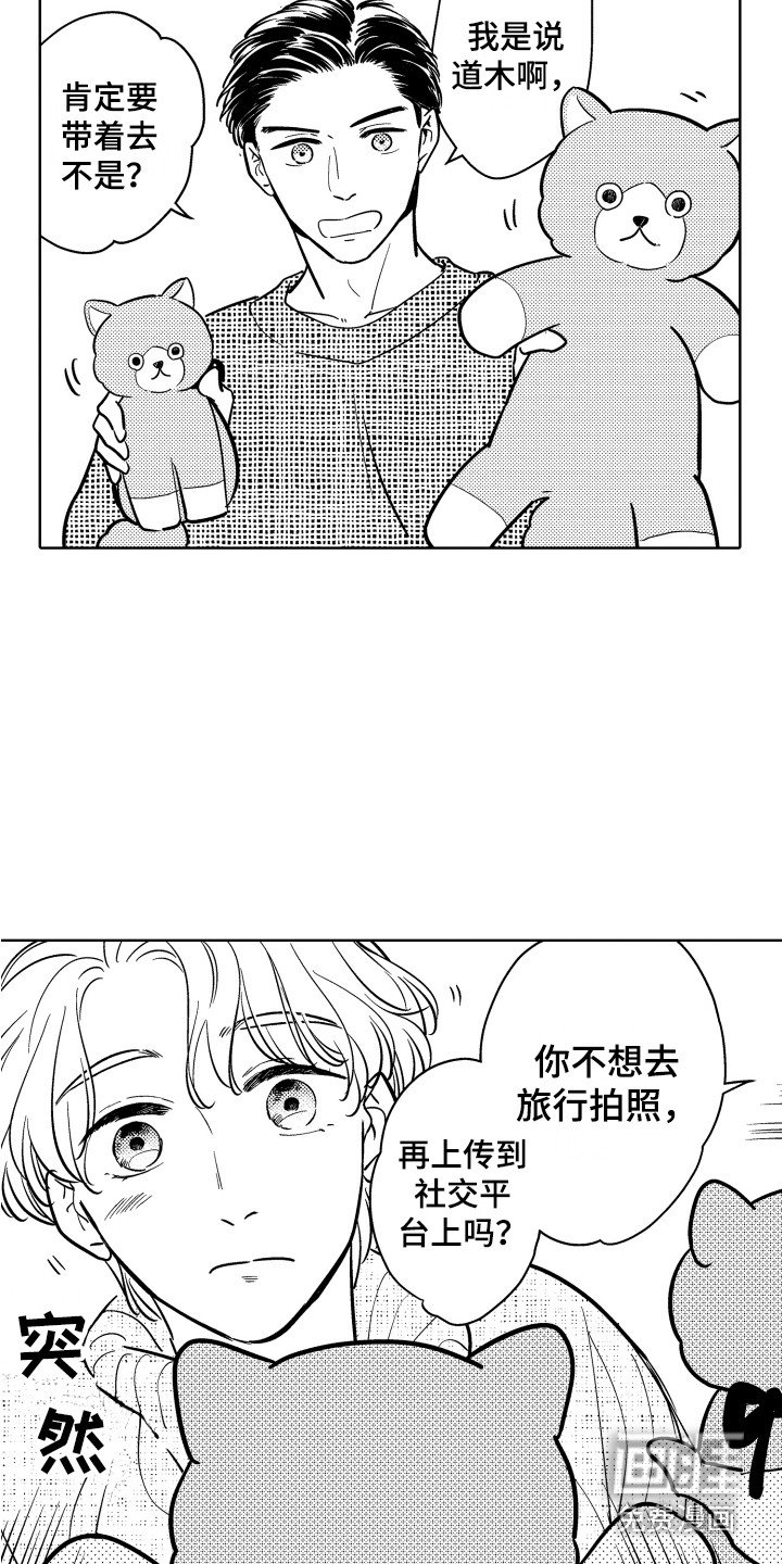 第30章：活动盛况（完结）
