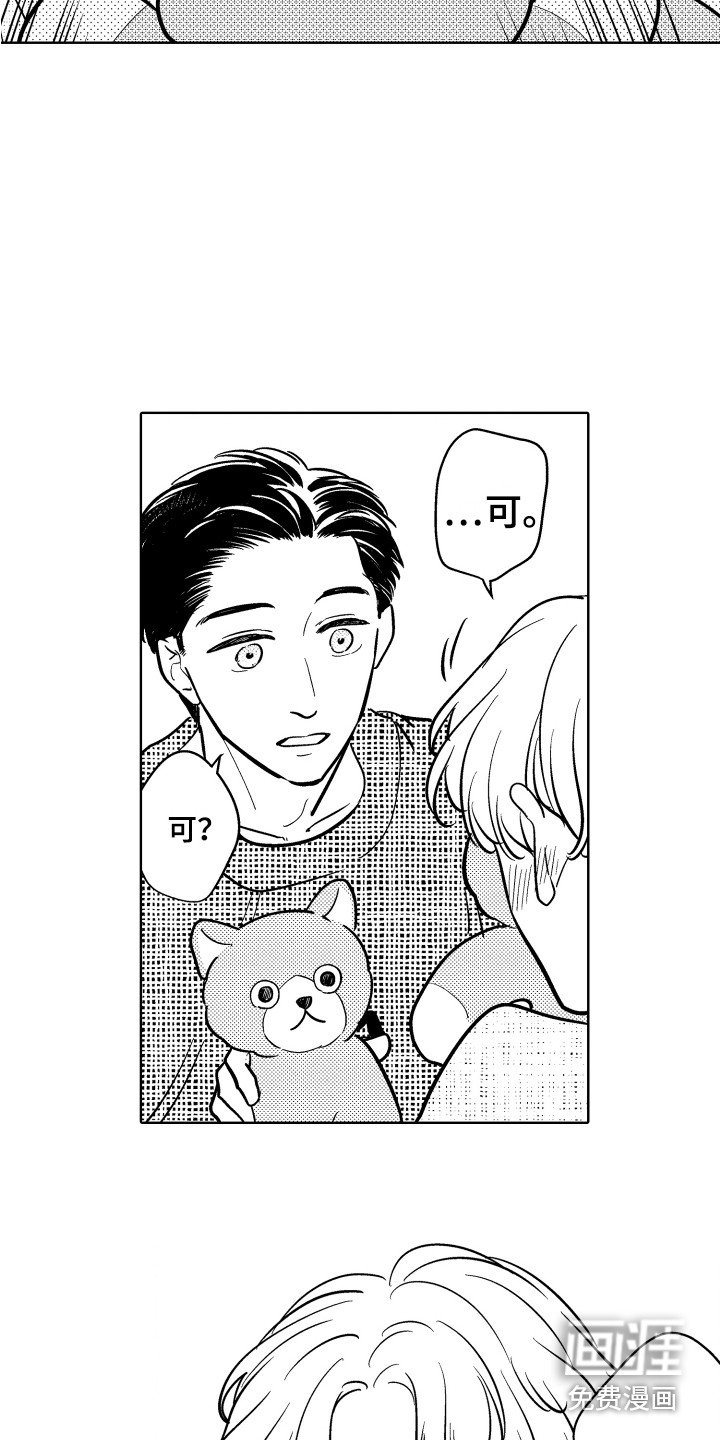 第30章：活动盛况（完结）