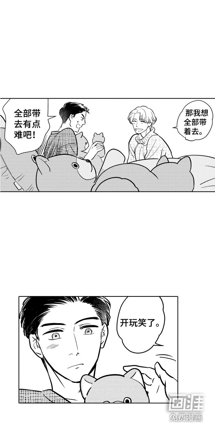 第30章：活动盛况（完结）