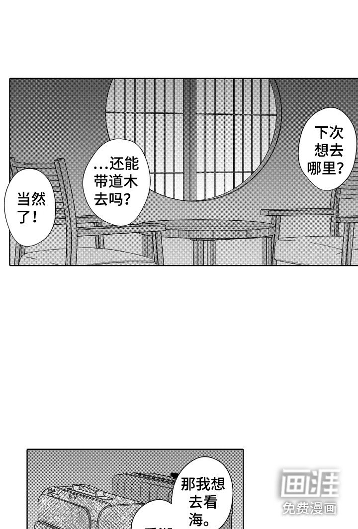 第30章：活动盛况（完结）