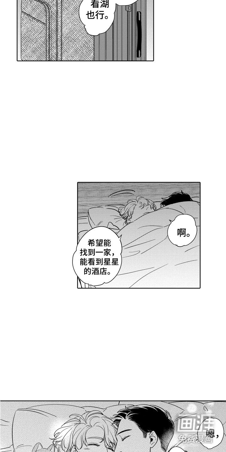 第30章：活动盛况（完结）