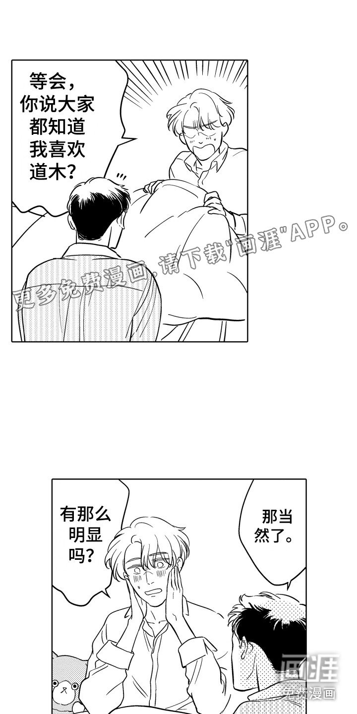 第4章：很明显