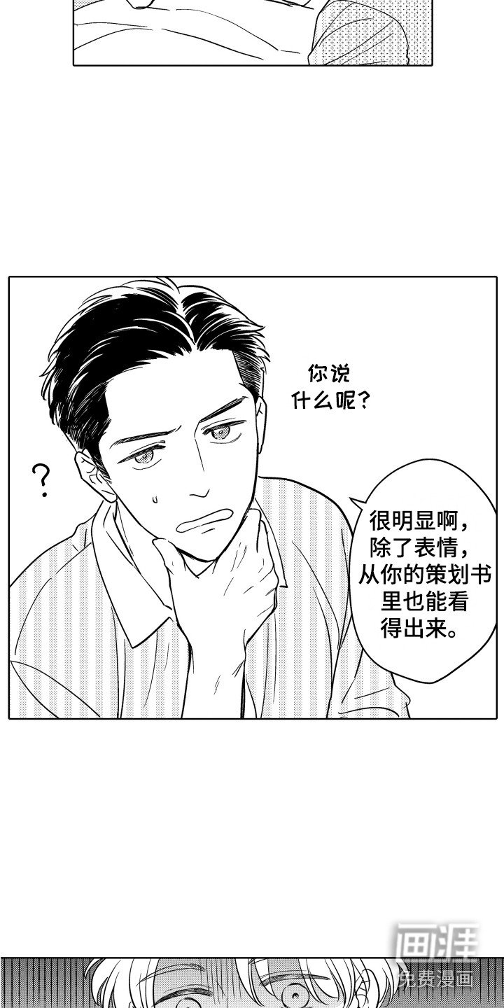 第4章：很明显