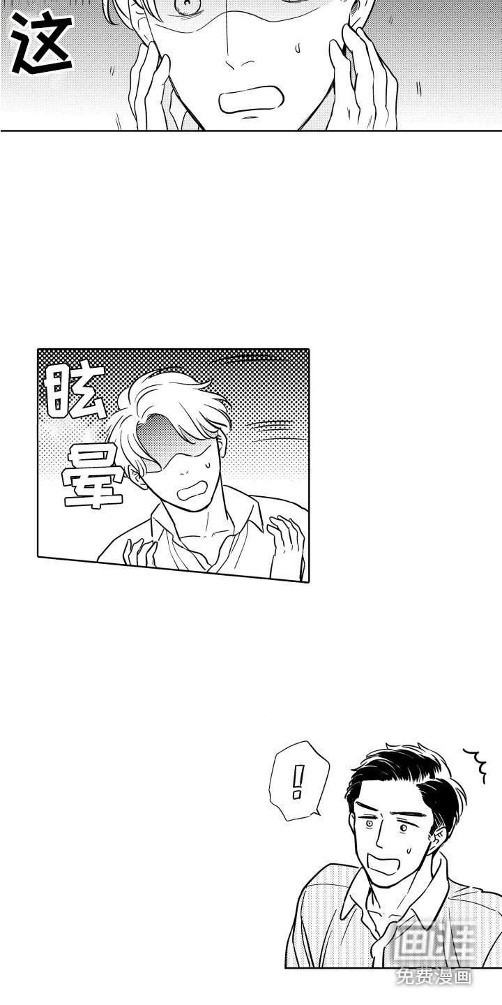 第4章：很明显