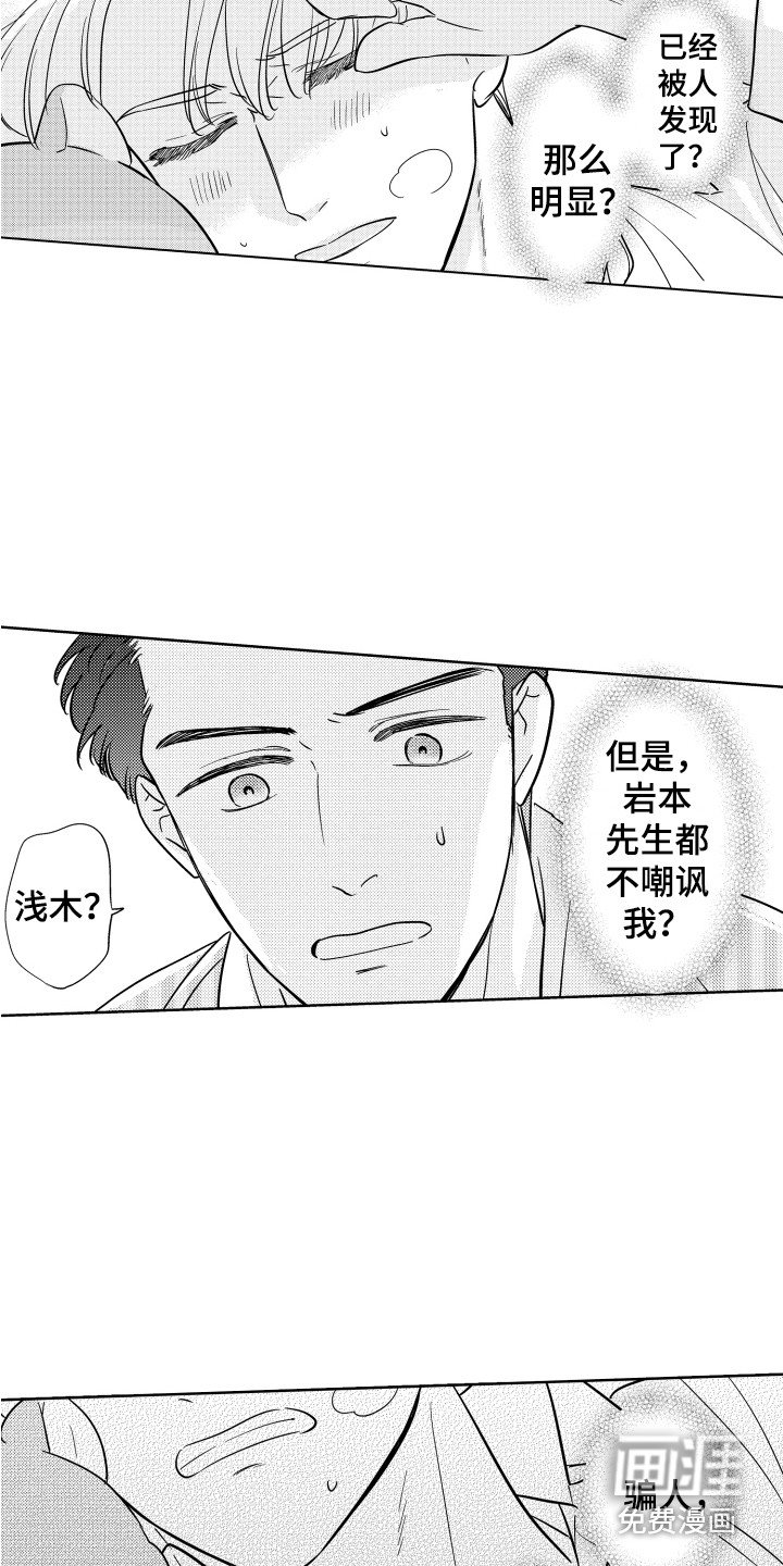 第4章：很明显