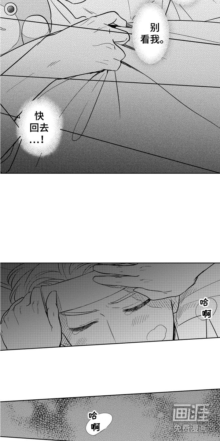 第4章：很明显