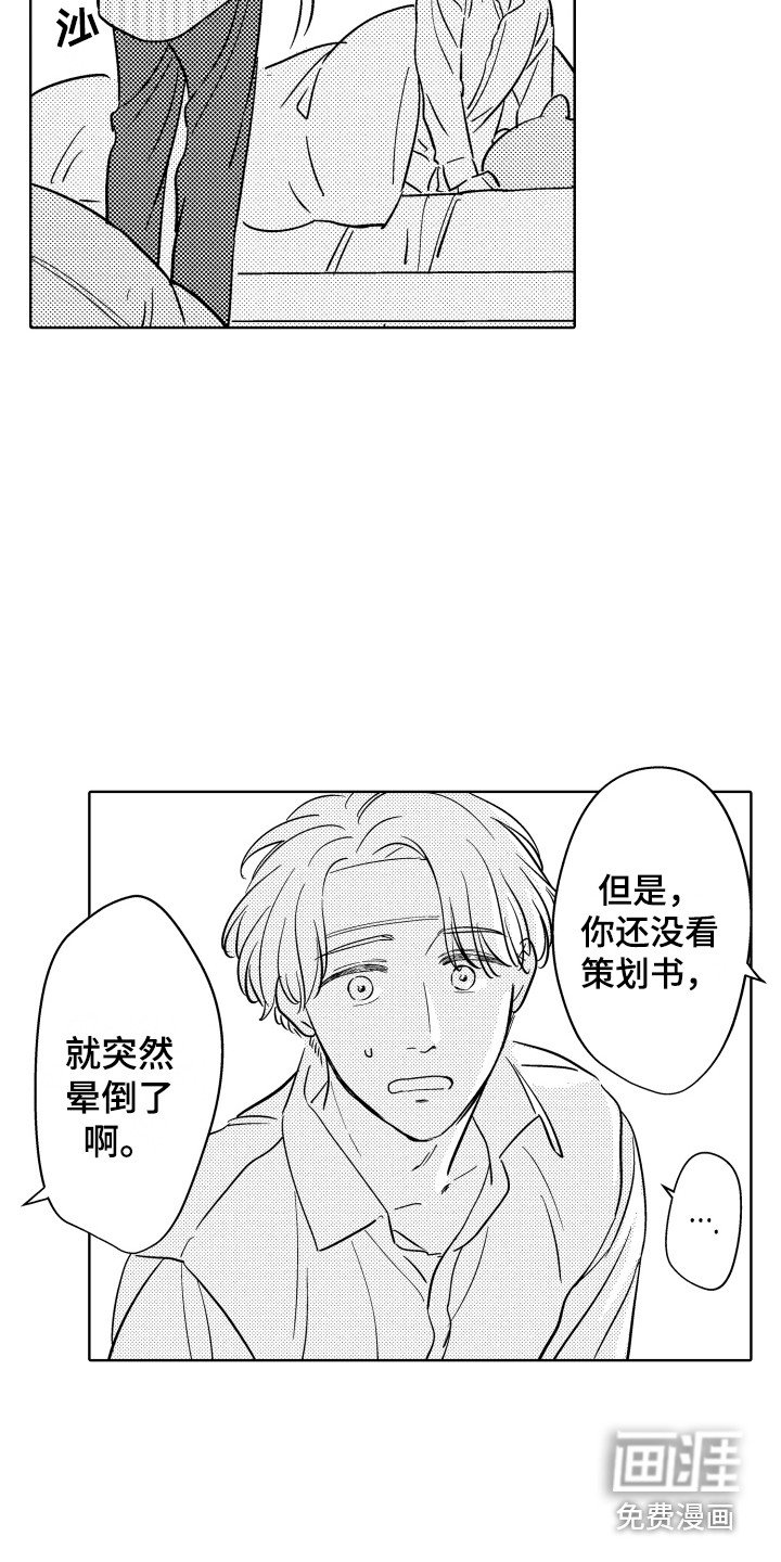 第4章：很明显