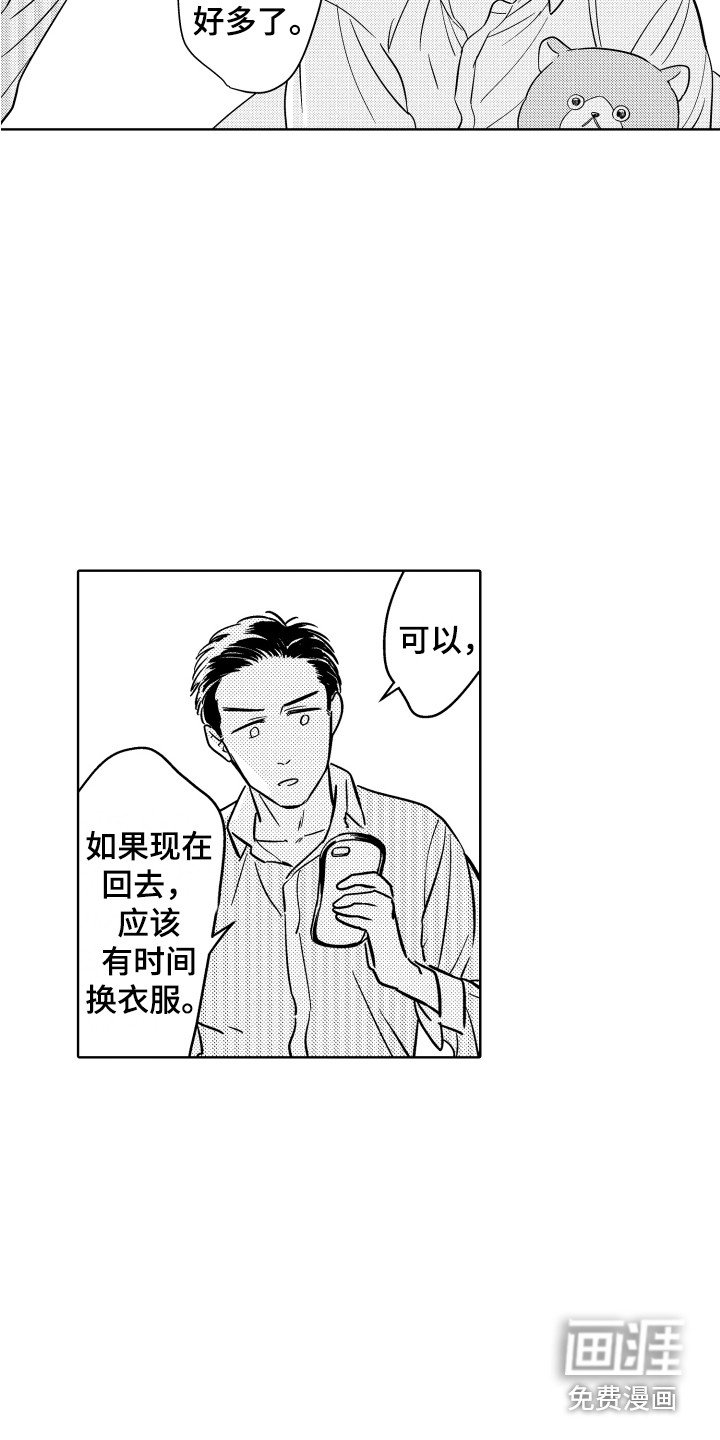 第4章：很明显